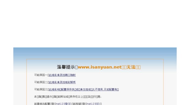 isanyuan.net
