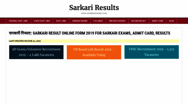 isarkariresults.com