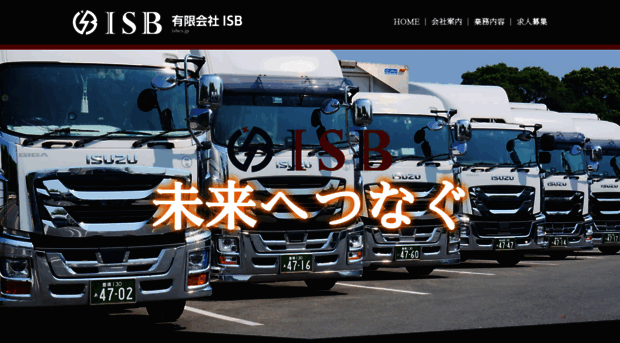isbex.jp