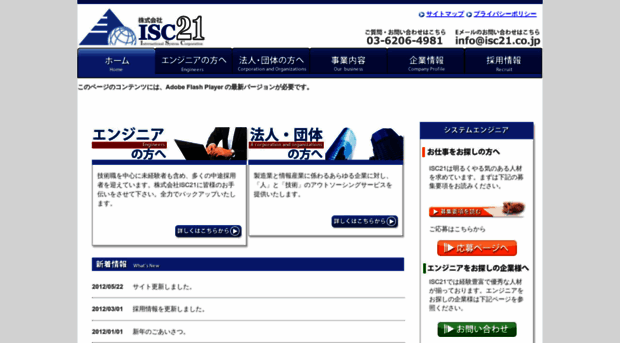 isc21.co.jp