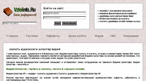 isceli-sebya.ru