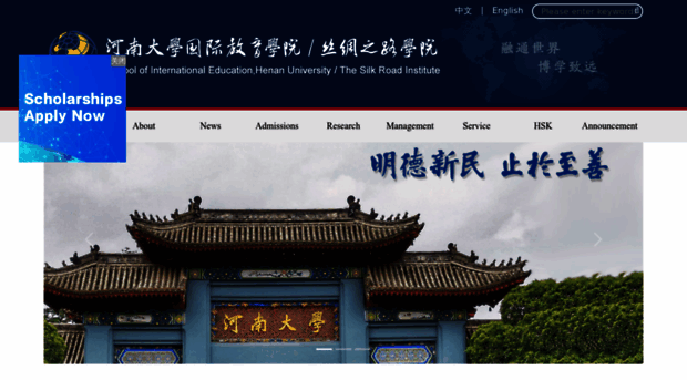 isclc.henu.edu.cn