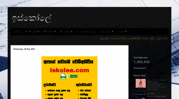 iscolee.blogspot.com