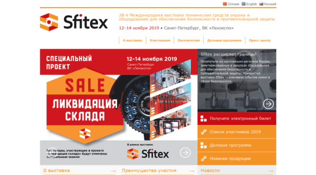 iscs-expo.primexpo.ru