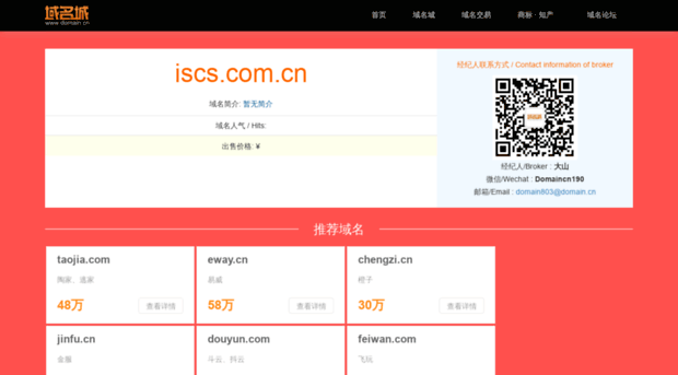 iscs.com.cn