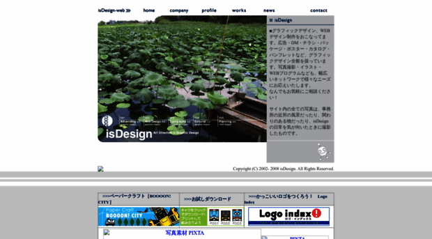 isdesign.co.jp