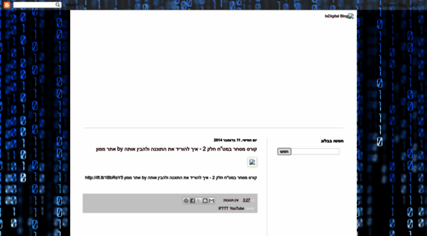 isdigitali.blogspot.co.il