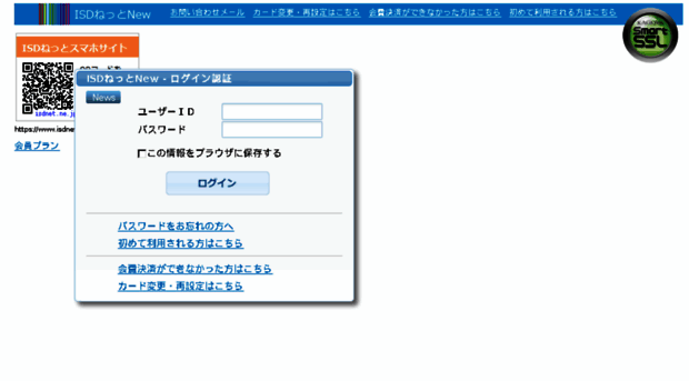 isdnet.ne.jp