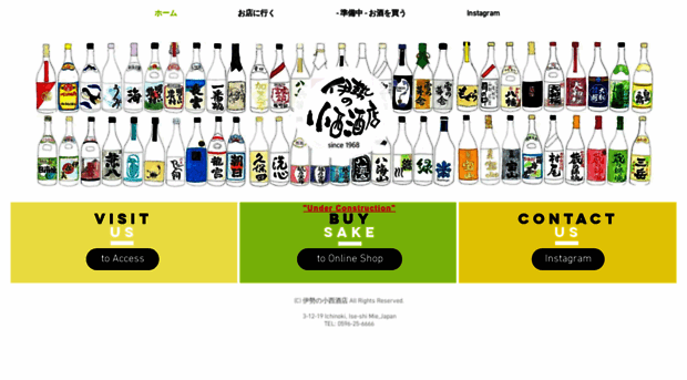 ise-konishisaketen.com