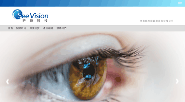 iseevision.com