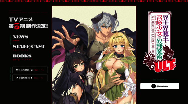 isekaimaou-anime.com