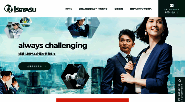 iseyasu.com