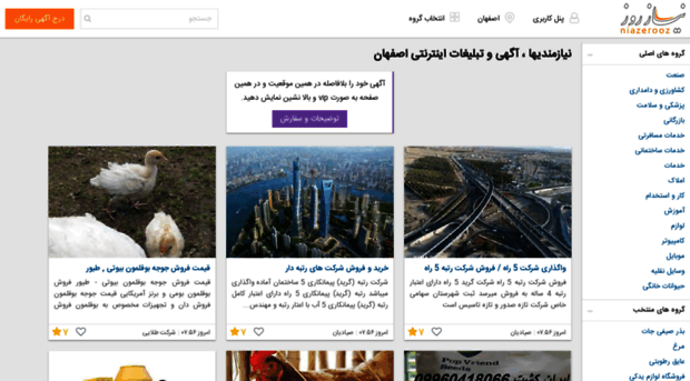 isfahan-city.niazerooz.com