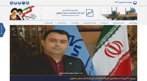 isfahan.isiri.gov.ir