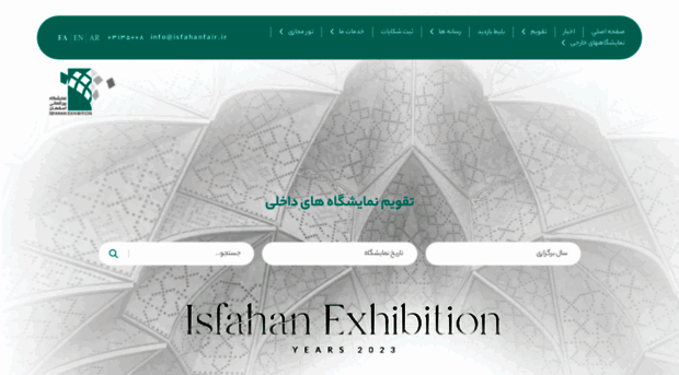 isfahanfair.com