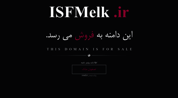 isfmelk.ir