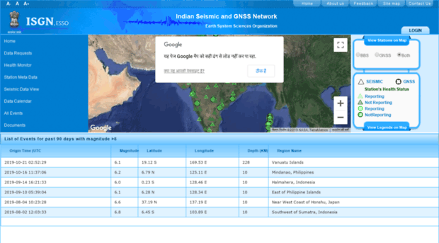 isgn.gov.in