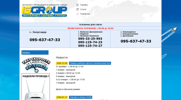 isgroup.com.ua