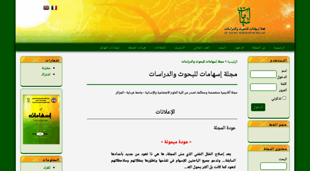 ishamat.univ-ghardaia.dz