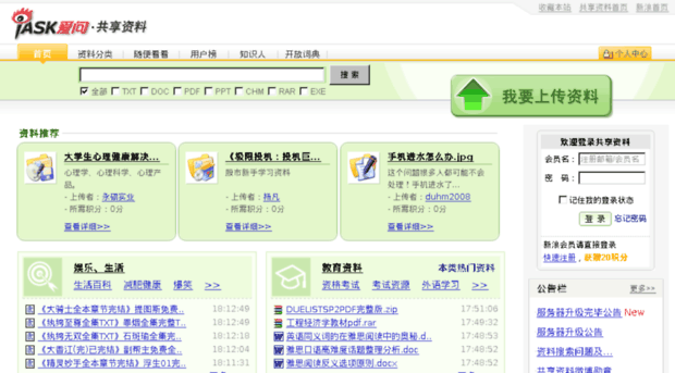 ishare.edu.sina.com.cn