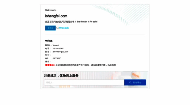 ishengfei.com