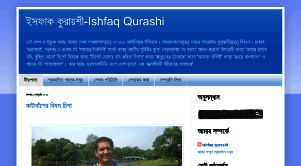 ishfaqqurashi.blogspot.com