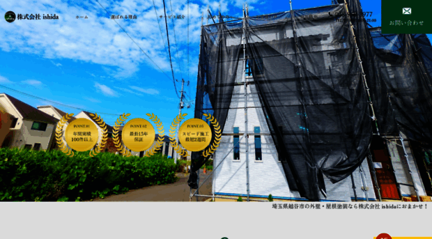 ishida-paint-2014.com