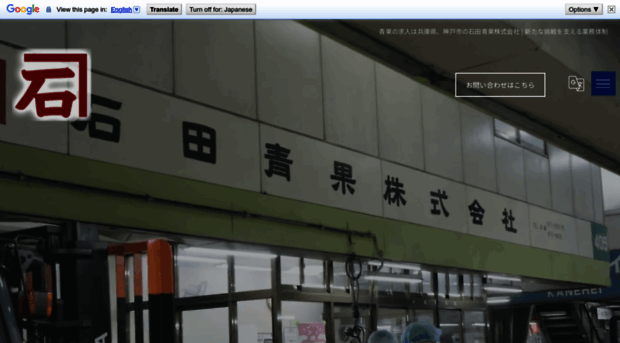 ishida-seika.co.jp