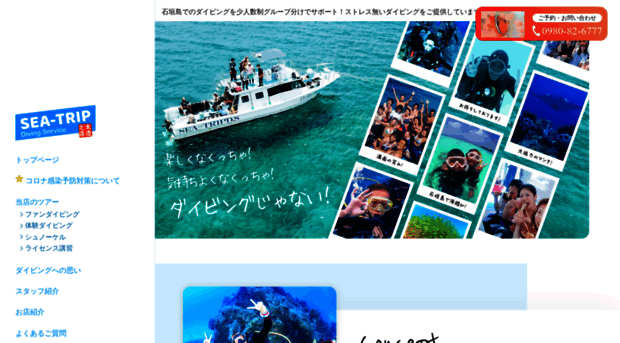 ishigaki-diving-st.com