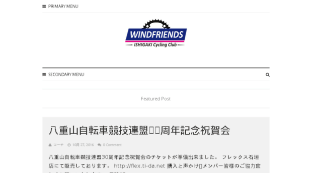 ishigaki-windfriend.com