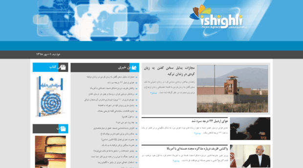 ishighli.com