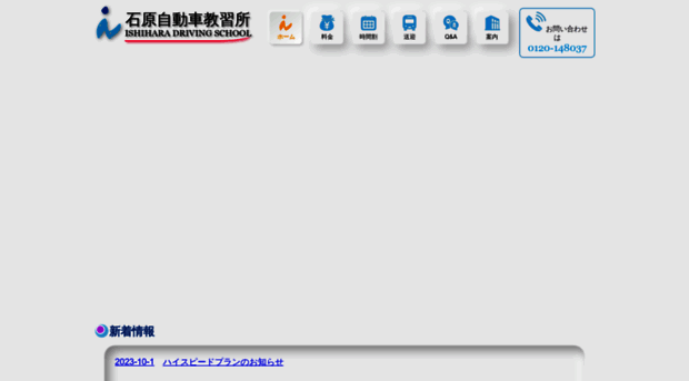 ishihara-d.co.jp