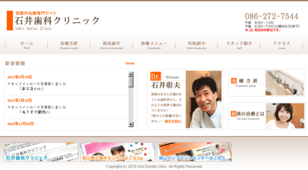 ishii-okayama.com