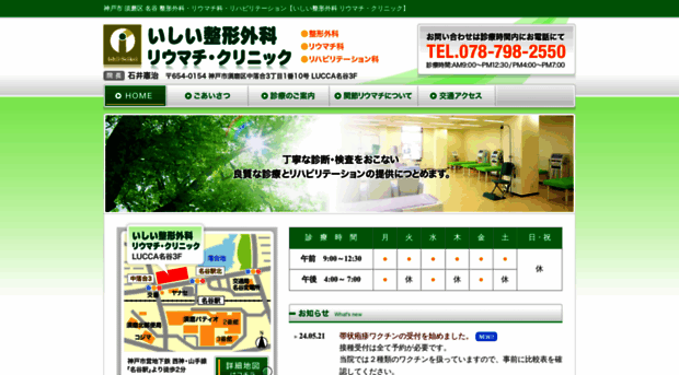 ishii-seikei.jp