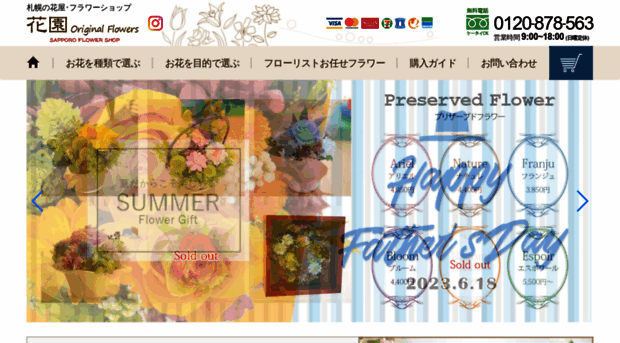 ishikari-kaen.com