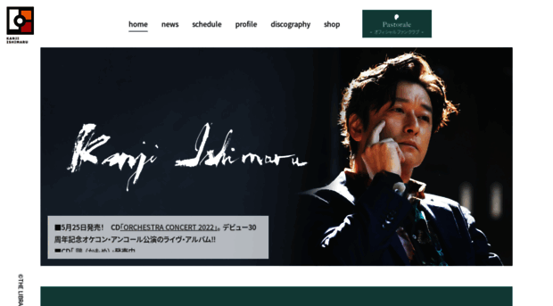 ishimaru-kanji.com