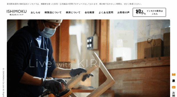 ishimoku.co.jp