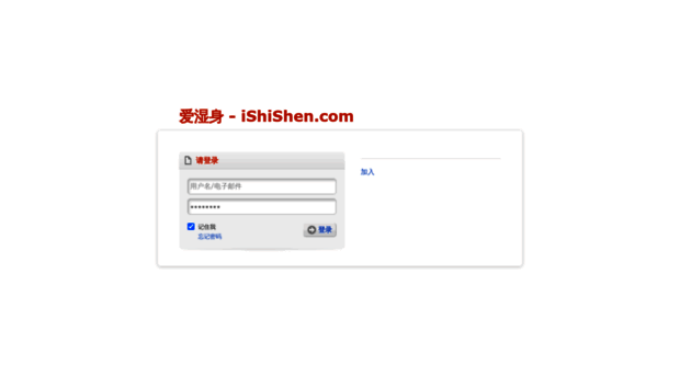 ishishen.com