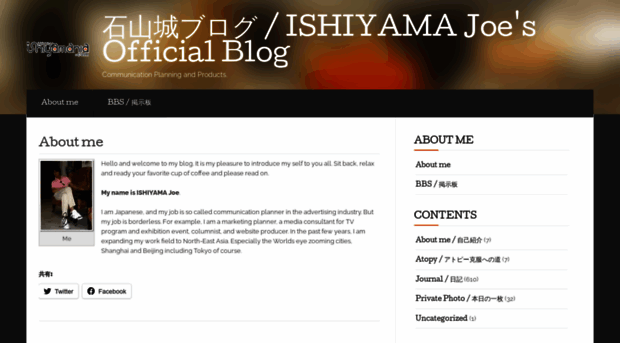 ishiyamania.wordpress.com