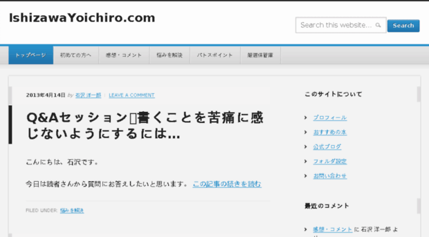 ishizawayoichiro.com