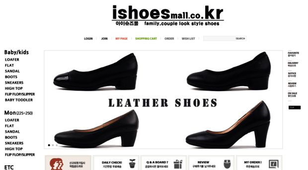 ishoesmall.co.kr