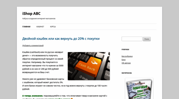 ishop-abc.ru
