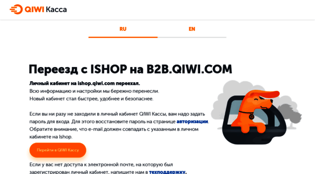 ishop.qiwi.com