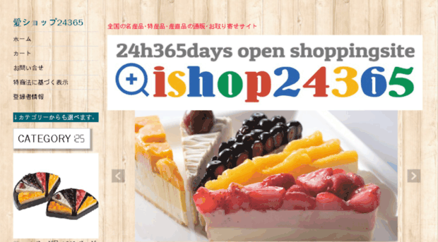 ishop24365.goodsie.co.jp