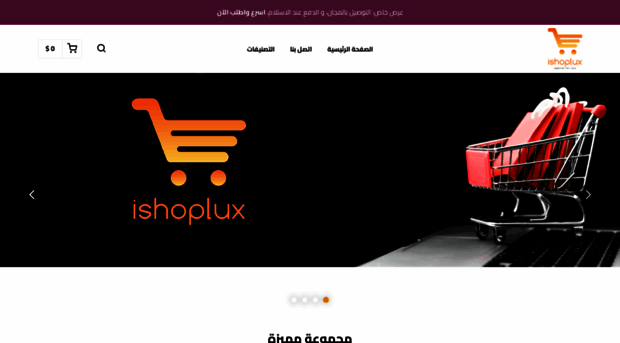 ishoplux.com