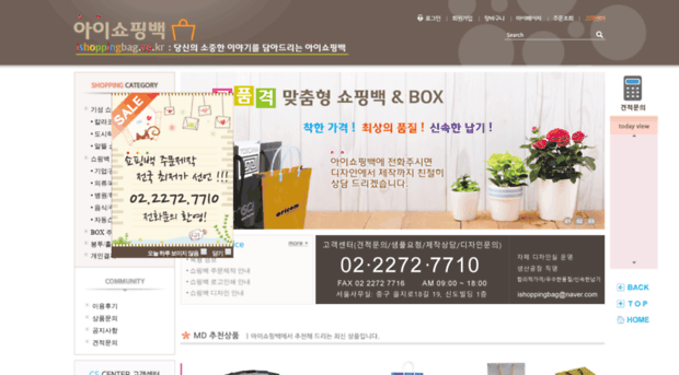 ishoppingbag.co.kr