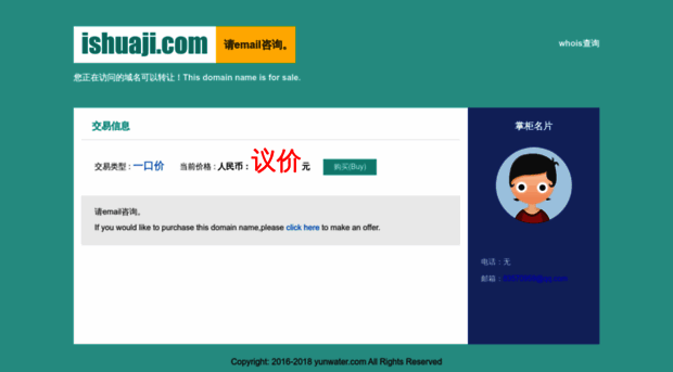 ishuaji.com