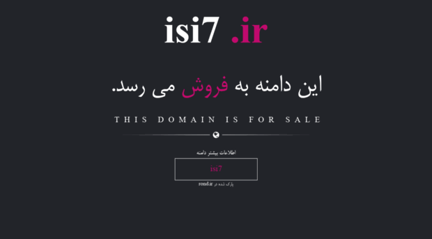 isi7.ir