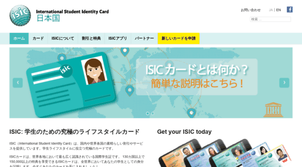 isic.jp