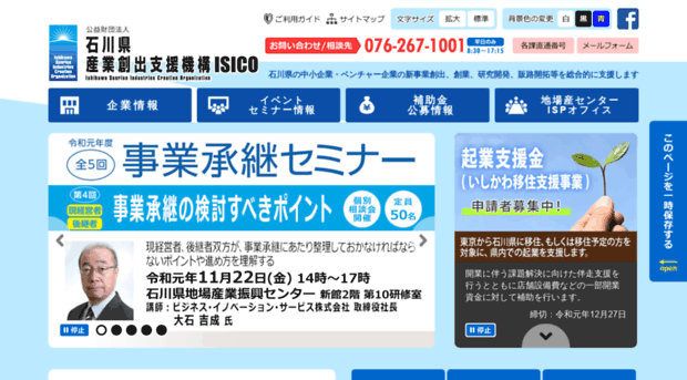 isico.or.jp